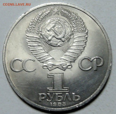 СССР - 1 рубль 1982 г. КАРЛ МАРКС  до 29.01 в 22.00 - DSCN0071