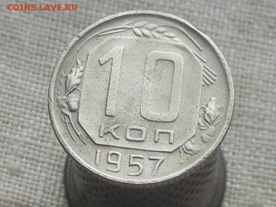 10 коп 1953,54,57 до 27.01.2017 в 22-00 МСК - RSCN7578.JPG