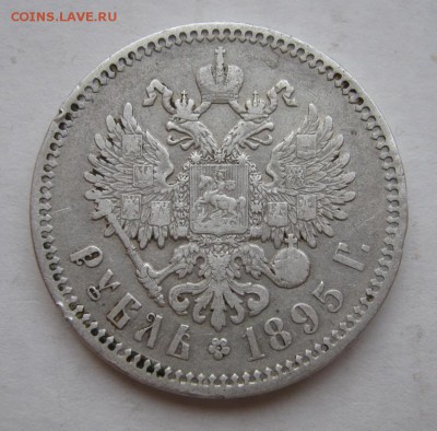 Рубль 1895 год.  Хороший!  ~~~  26 января  ~~~  в 22:00  ~~~ - IMG_9194.JPG