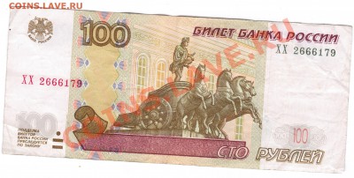 100руб. мод.2004 - Серия.  КОРОТКИЙ АУК!!! - 1001
