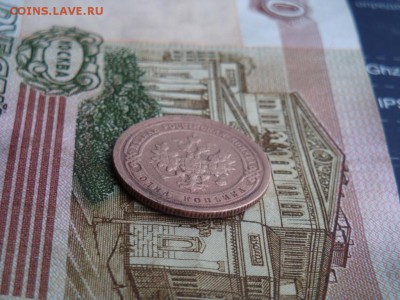 1 КОПЕЙКА 1898 г. С.П.Б (до  26.01.2017 г. 22:00) - DSC02121.JPG