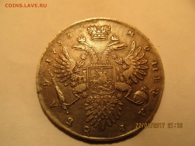 1 рубль 1733г. Анна Иоановна. оценка и подлинность. - Изображение 003
