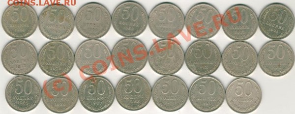 50 коп 1964-91 - до 12.03 - 50k-64-91-1
