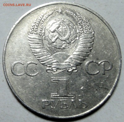 СССР - 1 рубль 1982 г.  60 лет  ОКТЯБРЮ до 29.01 в 22.00 - DSCN0073