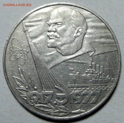 СССР - 1 рубль 1982 г.  60 лет  ОКТЯБРЮ до 29.01 в 22.00 - DSCN0072