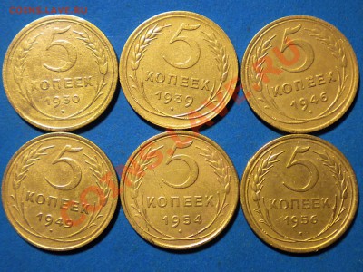 5коп.1930-56г. до 22.01.11г. до 22.00ч.мск. - RSCN2983