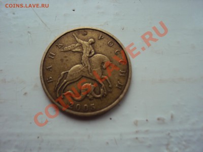 50 коп 2005г М Помогите определить шт. и стоимость - DSC01707.JPG