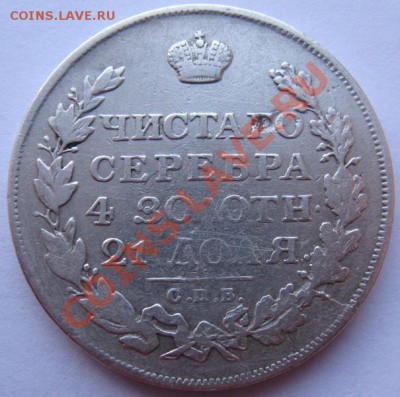 Рубль 1812 СПБ МФ. до 25.01.11. в 22.00 - рубль 1812