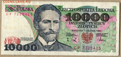 Польша. На оценку... - польша 10000зл-1
