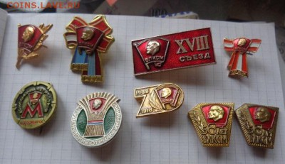 ВЛКСМ из набора  № 4   из СССР  до 27.1.  в 21-30 мск - DSC08100.JPG