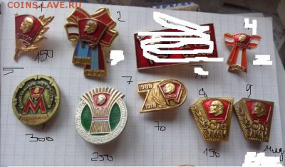 ВЛКСМ из набора  № 4   из СССР  до 27.1.  в 21-30 мск - DSC08099.JPG