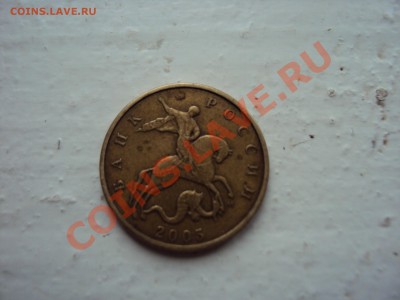 50 коп 2005г М Помогите определить шт. и стоимость - DSC01708.JPG