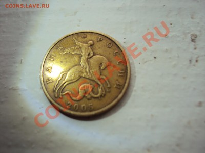 50 коп 2005г М Помогите определить шт. и стоимость - DSC01709.JPG