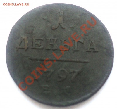 Дннга 1797 ем. Хорошая до 25.1.11 22.00 МСК - DSC02247.JPG
