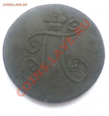 Дннга 1797 ем. Хорошая до 25.1.11 22.00 МСК - DSC02248.JPG
