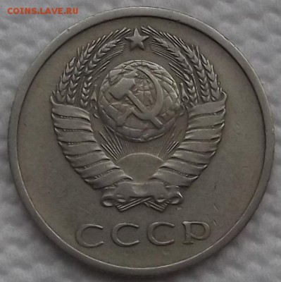 15коп 1975 20коп 1972 50коп 1967 прицениться - 201972а.JPG