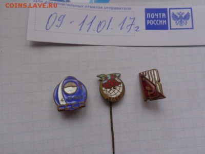Космос тяжмет 3 шт из СССР до 27.1. в 21-30 мск - DSC07945.JPG