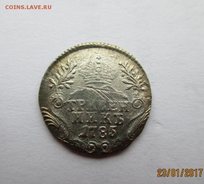 Гривенник 1785г. оценка. - Изображение 010