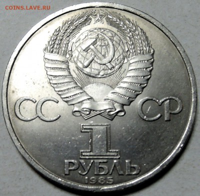 СССР - 1 рубль 1982 г. 40 лет ПОБЕДЫ до 29.01 в 22.00 - DSCN0087
