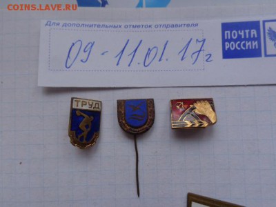 тяжмет спорт  3 шт из СССР до 27.1. в 21-30 мск - DSC07948.JPG
