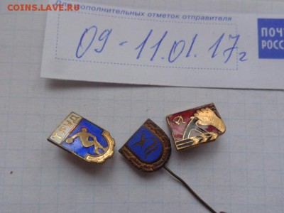 тяжмет спорт  3 шт из СССР до 27.1. в 21-30 мск - DSC07949.JPG