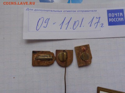тяжмет спорт  3 шт из СССР до 27.1. в 21-30 мск - DSC07950.JPG