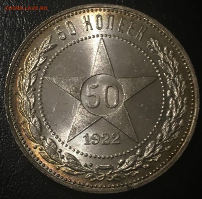 50к1922 ПЛ. UNC. Штемпельные блеск. До 26.01.2017 22:00 - image