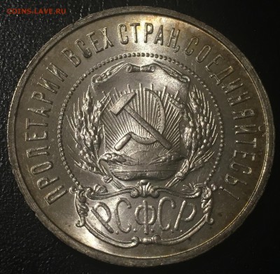 50к1922 ПЛ. UNC. Штемпельные блеск. До 26.01.2017 22:00 - image