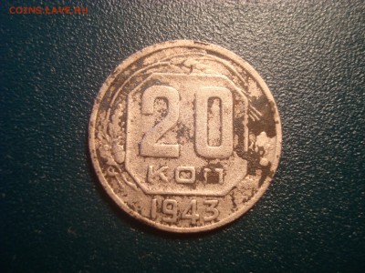 20к. 1943. Вопрос по обр. стороне. - DSC01656.JPG