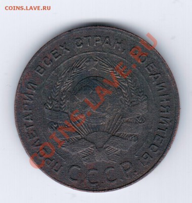 5коп. 1924г. - 51