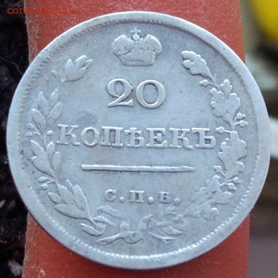 20 копеек 1820 СПБ ПД - до 26.01.17 в 22:00 - с 200р - 20_1820_1