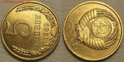 5 копеек 1989 с браком - 51989бар.JPG