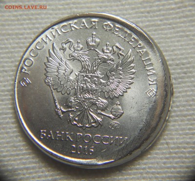 2 рубля 2016 смещение оценка - DSCN9965.JPG