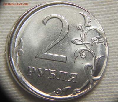 2 рубля 2016 смещение оценка - DSCN9962.JPG