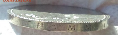 50 копеек 1926 г.Яркий UNC.до.23.01.2017 г в 22:00 по мс - IMG_20170123_150746