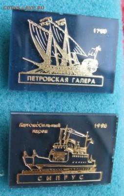 ЛАО "Петровская галера" Сыпрус"  (с 1 рубля) 28.01.17  22-00 - IMG_4446.JPG