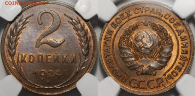 3 копейки 1938,46,48,49 и др. Штемпельные. Пополняемая тема. - 1924.2..JPG