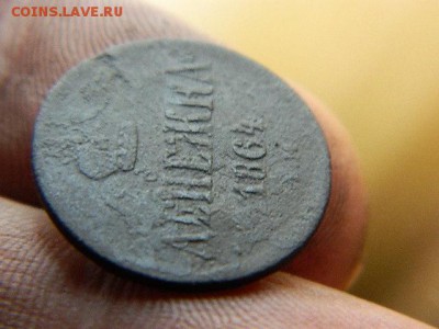 денежка 1864г - DSCN7535[1].JPG