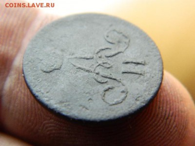 денежка 1864г - DSCN7534[1].JPG