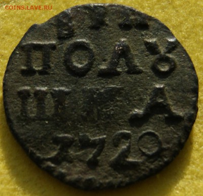 ВРП полушка 1720г. (год цифрами) - 1