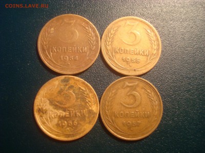 3коп. 1954,55,56,57. До 25.01.17. 22-00 Мск. - DSC01662.JPG