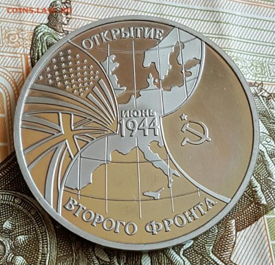 3 рубля 1994. 2 фронт. С 200 р. До 28.01.2017 в 22.00 - 20170123_153340