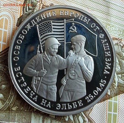 3 рубля 1995. Эльба. С 200 р. До 28.01.2017 в 22.22 - 20170123_160134