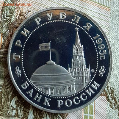 3 рубля 1995. Эльба. С 200 р. До 28.01.2017 в 22.22 - 20170123_160204