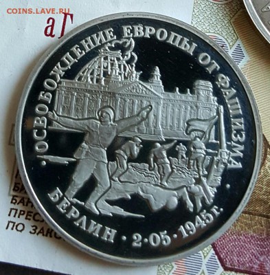 3 рубля 1995. Берлин. С 200 . До 29.01.2017 в 22.09 - 20170123_160712