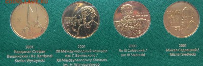 2 злотых 2001 г. Кардинал Стефан, Венявский,Ян III,Седлецкий - IMG_52411