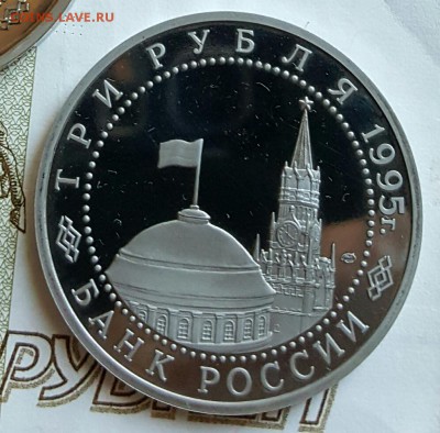 3 рубля 1995. Вена. С 200 р. До 29.01.2017 в 22.22 - 20170123_170058