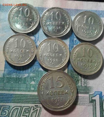 10 коп 1925-27-28-28-29-29г. 15коп 1927г. Оценка - 0-02-05-c68b3b35479bb1e5afb6ffc50f29544a4d0a78507f97de7616e2df4775d60829_full