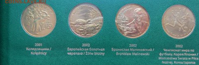 2 злотых 2001-2002 Коляды, черепаха, Малиновский, Футбол - IMG_524211