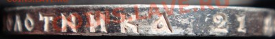 Рубль 1912 г. подлинность. - Гурт3